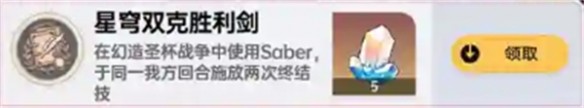 崩坏星穹铁道幻造圣杯战争全部成就攻略