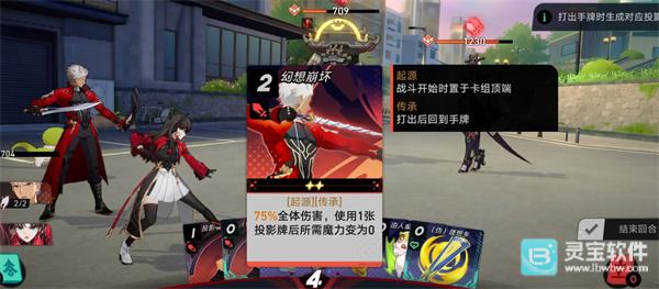 崩坏星穹铁道幻造圣杯战争全部成就攻略