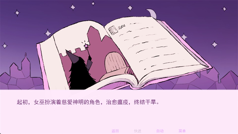 穿进童话我变成了邪恶女巫截图2