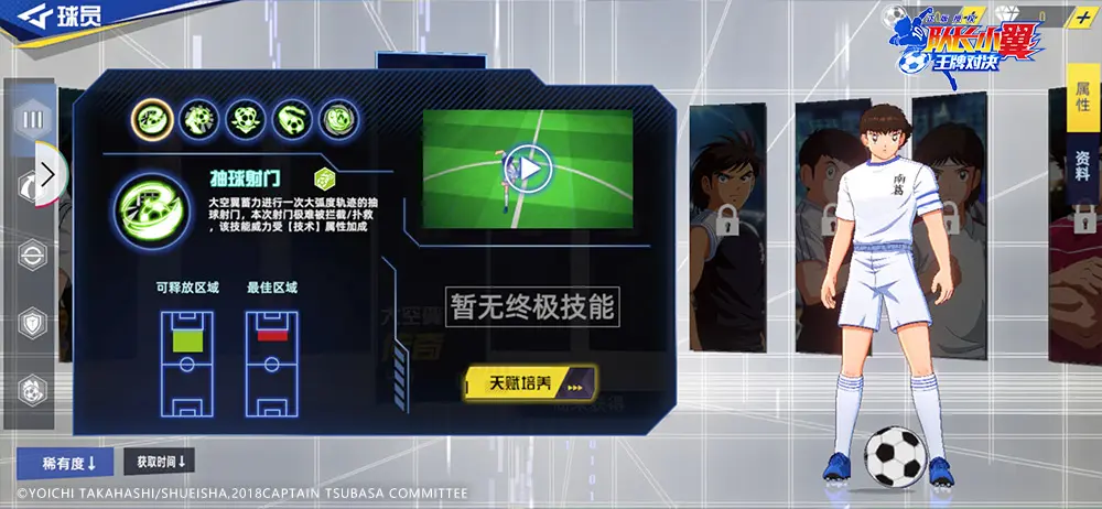 队长小翼王牌对决