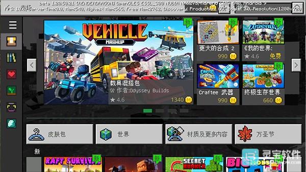 我的世界快照版