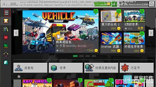 我的世界快照版
