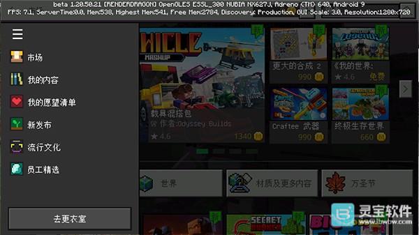 我的世界快照版
