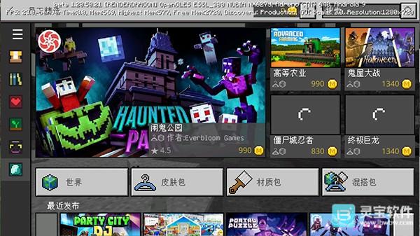 我的世界快照版