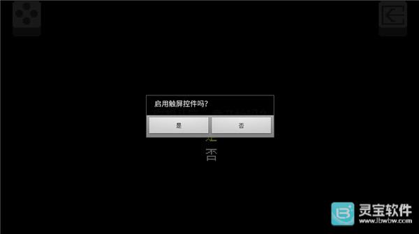 三角符文