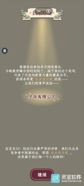 HR模拟器正版游戏攻略1