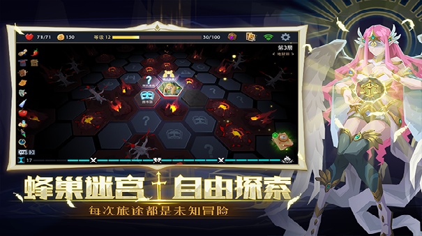 恶魔秘境官方版截图4