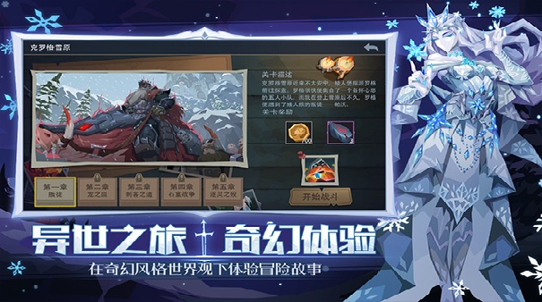 恶魔秘境官方版截图3