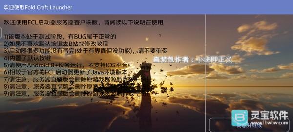 我的世界使命战区手机版游戏启动教程1