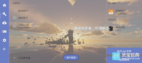 我的世界使命战区手机版游戏启动教程4