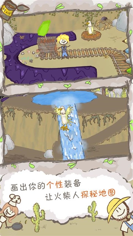 画个火柴人2手机版截图1