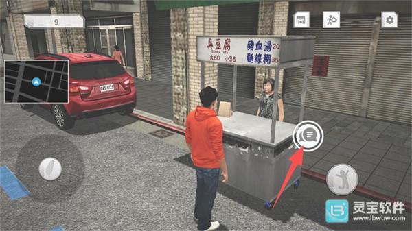 外卖员模拟器手机版