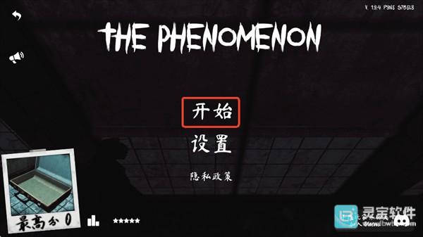 The Phenomenon官方正版