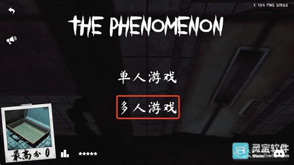The Phenomenon官方正版
