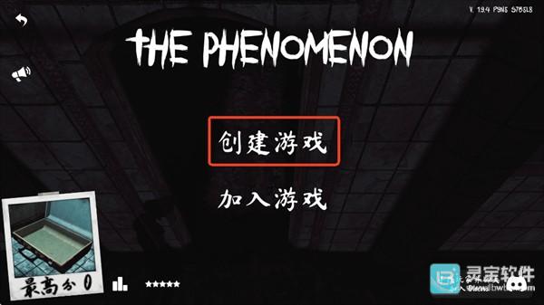 The Phenomenon官方正版
