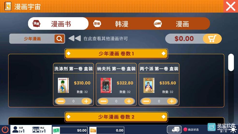 漫画书店模拟器中文版游戏玩法攻略2