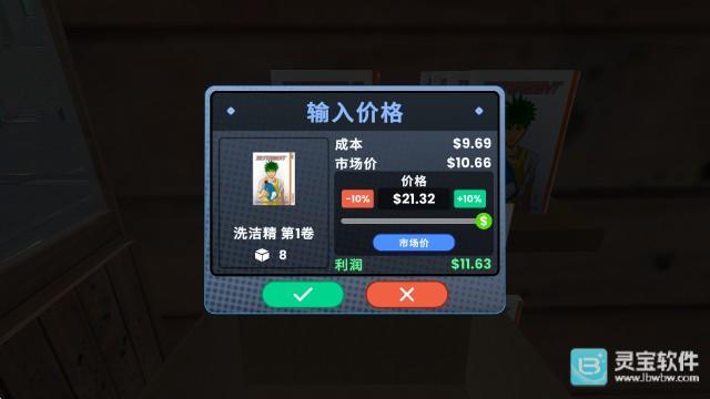 漫画书店模拟器中文版游戏玩法攻略4
