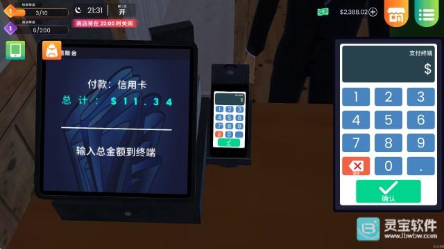 漫画书店模拟器中文版游戏玩法攻略7