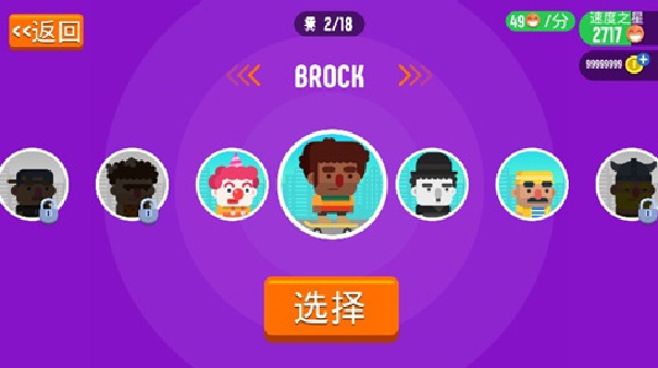 速降滑板官方版