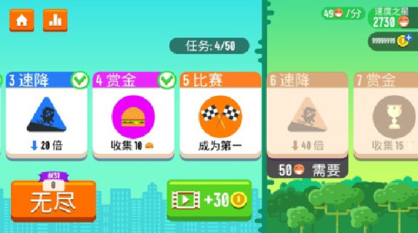 速降滑板官方版