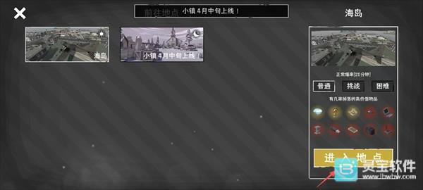 末日营地手机版