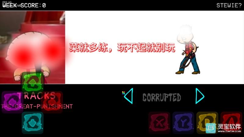 FNF错误化黑暗接管正版新手教程3