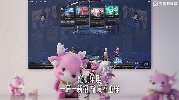 王者万象棋体验服截图2