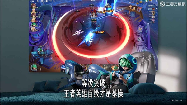 王者万象棋体验服截图3