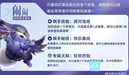 王者万象棋体验服新手入门攻略1
