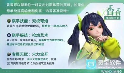王者万象棋体验服新手入门攻略2