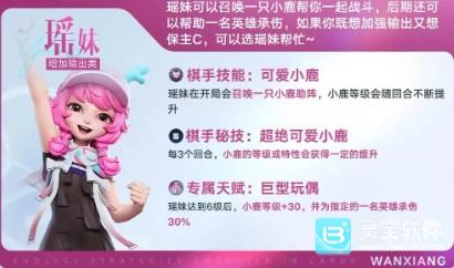 王者万象棋体验服新手入门攻略3
