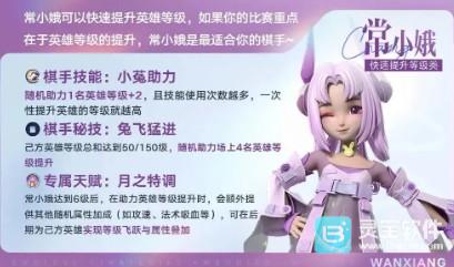 王者万象棋体验服新手入门攻略4