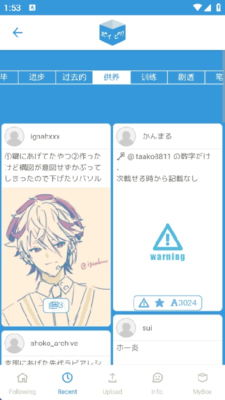 poipiku手机版
