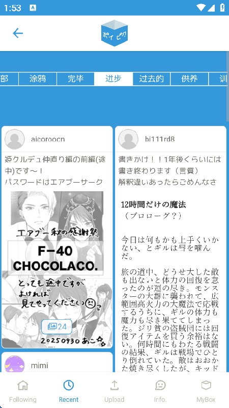 poipiku手机版