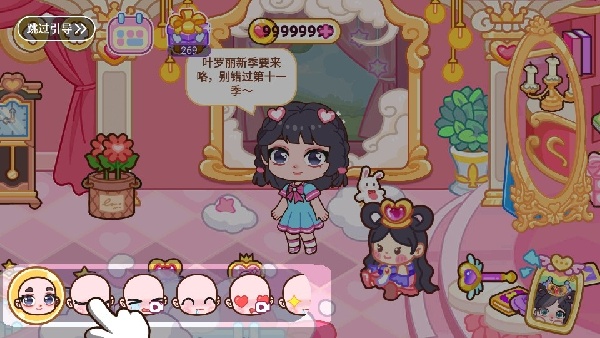 叶罗丽梦幻小镇手机版截图3