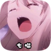 七喵美化