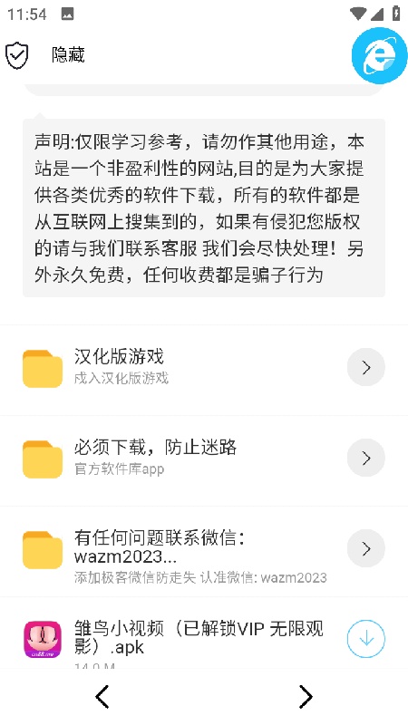 极客软件库3.7.0最新版