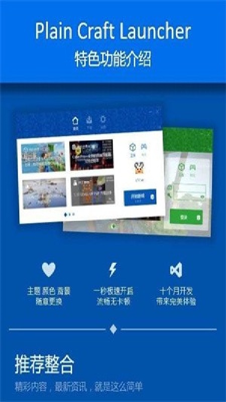 我的世界pcl启动器