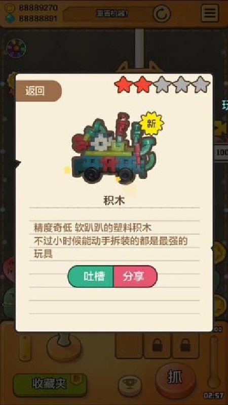 童年时光机吐槽版截图3
