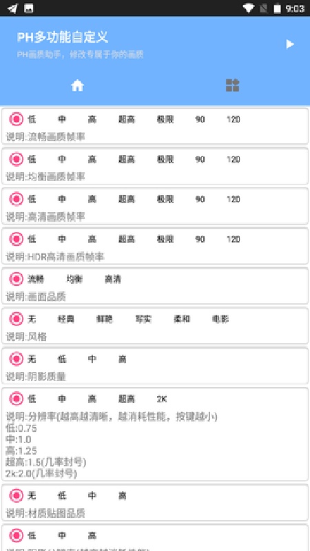 Hzzspro120帧截图2