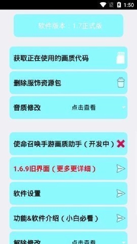 苏醒画质大师120帧