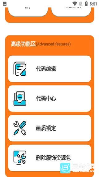苏醒画质大师120帧使用方式-4