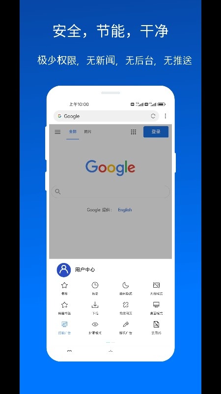 X浏览器官方版