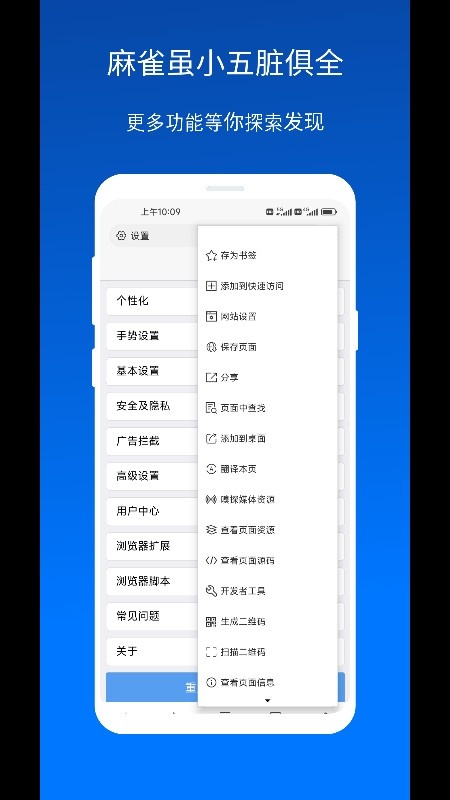 X浏览器官方版