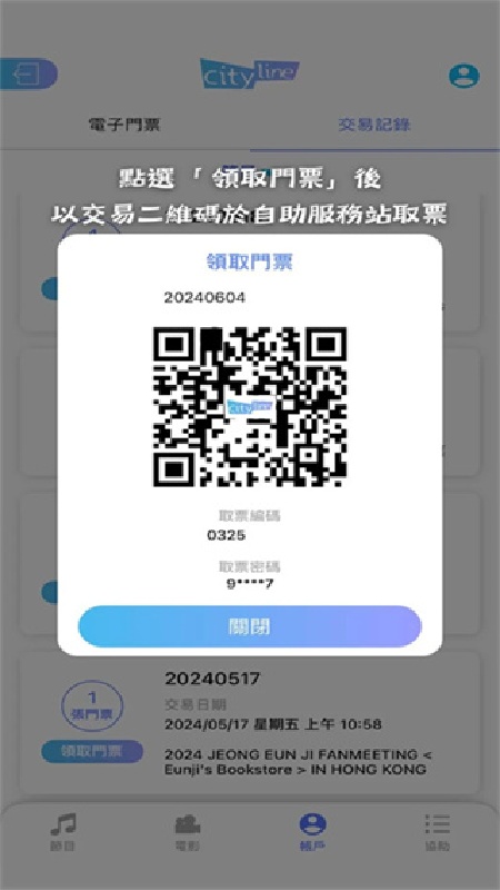 cityline手机版