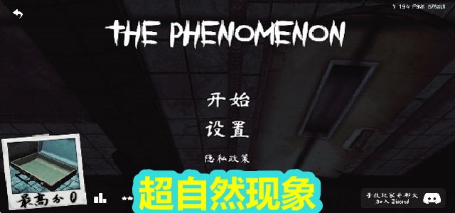 超自然现象