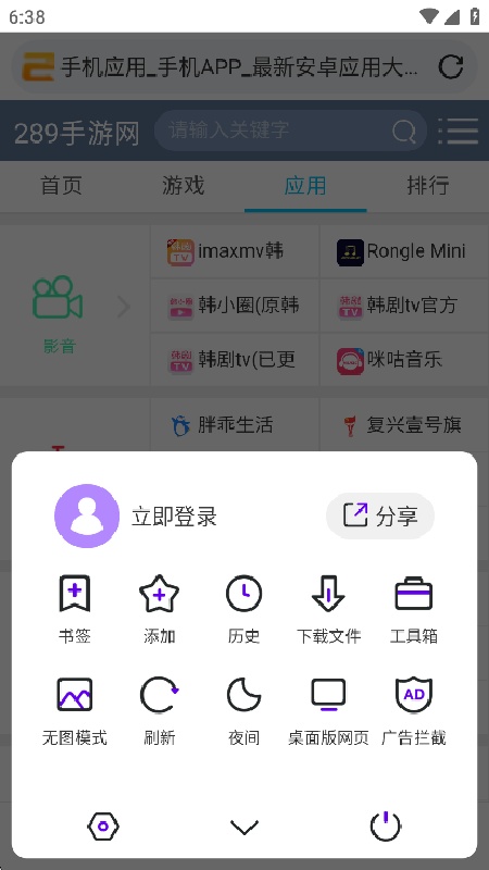 微米浏览器极速版