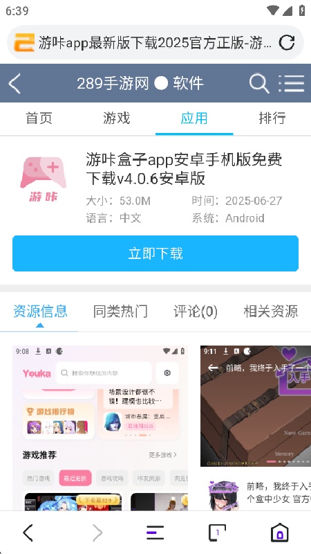 微米浏览器极速版