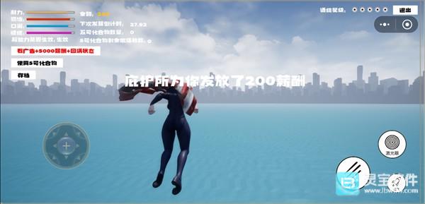 超人飞行模拟器免费版