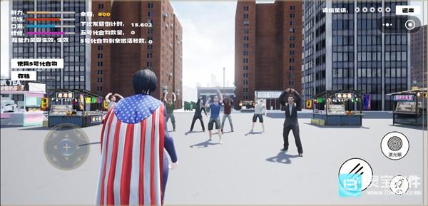 超人飞行模拟器免费版